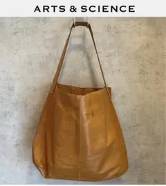 【週末限定値下】ARTS&SCIENCE レザートート