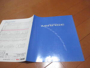 45663　カタログ ■三菱　ミラージュ1991.10　発行●16　ページ