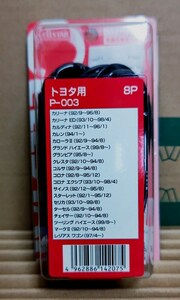 新品未開封　セルスター専用ハーネス　トヨタ　Ｐ－００３　　売り切り　　!!