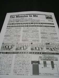 ヤングギター☆ギタースコア☆切り抜き☆MR.BIG/THE MONSTER IN ME▽6DS：ccc1392