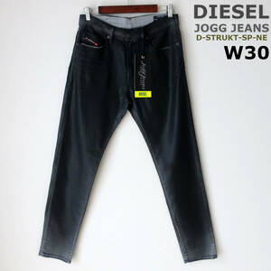 新品 DIESEL ジョグジーンズ スリム テーパード ストレッチ ジーンズ デニム リヨセル パンツ 黒 ブラック ディーゼル メンズ W30 Mサイズ