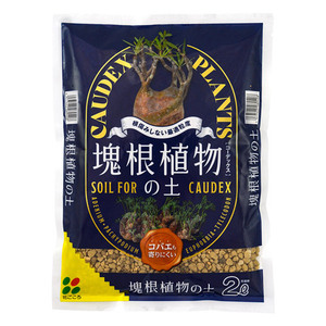 花ごころ 塊根植物の土 2L 園芸用土 植え替え 鹿沼 赤玉 コーデックス アデニウム ユーフォルビア パキポディウム 塊茎 大型多肉