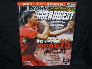 WORLD SOCCER 5－5　「特集」移籍マーケット「噂の真相75」/EEV