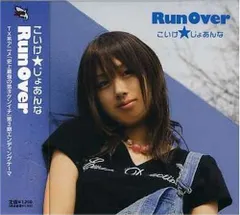 【中古】runover 史上最強の弟子ケンイチ第3期EDテーマ