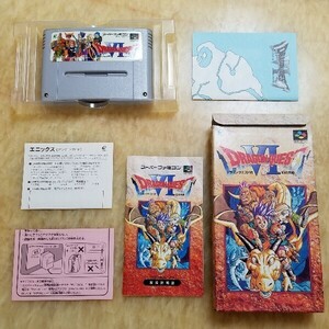 美品 スーパーファミコン ドラゴンクエスト 6 幻の大地 SFC