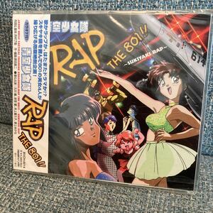 送料込 新品未開封　CD 青空少女隊 RAP THE 801 SUKIYAKI RAP サウンドプロデュース　井上喜久子　折笠愛　久川綾　野上ゆかな　篠原恵美子