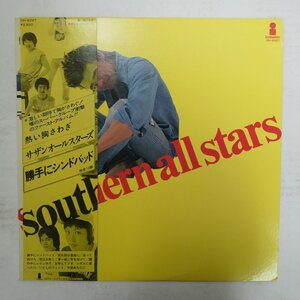 48042333;【帯付】Southern All Stars / 熱い胸さわぎ