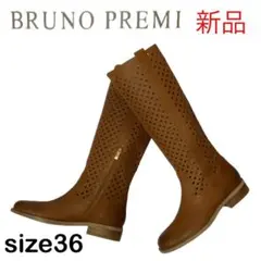 新品 BRUNO PREMIブルーノプレミ レザーメッシュロングブーツ 23cm