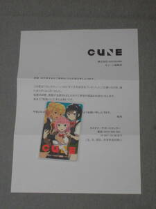 暑がり生徒会長と冷え性ギャルが僕に迫る　吉辺あくろ　図書カード　コミックキューン2021年8月号　懸賞 抽プレ プレゼント 当選品