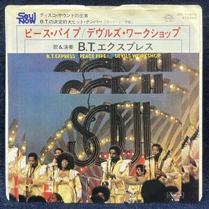 ◆ソウルEP/B.T.エクスプレス/ピース・パイプ/デヴルズ・ワークショップ/IOR-10873◆