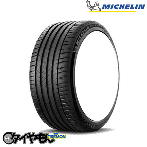 ミシュラン パイロットスポーツ4 SUV 235/45R19 235/45 R19 95V 19インチ 1本のみ MICHELIN PILOT SPORT4 SUV ハンドリング サマータイヤ