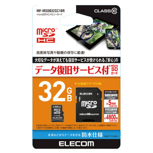 microSDHCメモリカード 32GB データ復旧サービス付 SDスピードクラスClass10対応 写真や動画などを保存するのに最適: MF-MSD032GC10R