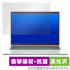 ASUS Zenbook S 13 OLED UM5302TA 保護 フィルム OverLay Absorber 高光沢 エイスース ノートパソコン ゼンブック 衝撃吸収 高光沢 抗菌