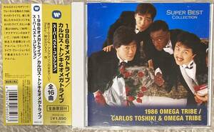 1986オメガトライブ/カルロス・トシキ&オメガトライブ スーパーベスト・コレクション