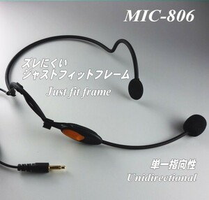 単一指向性ヘッドマイク　ＭＩＣ－８０６ ズレにくく、安定したマイク放送を実現できるヘッドマイク