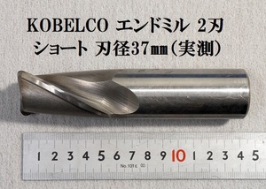 AA18★KOBELCO/神鋼コベルコ　2枚刃　ショート　エンドミル　刃径37㎜（ノギス計測） シャンク径Φ32㎜★状態良★