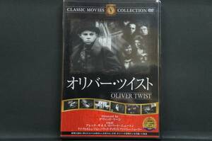 オリバー・ツイスト デビッド・リーン 新品DVD 送料無料 FRT-051