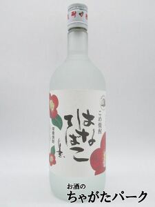 【焼酎祭り1180円均一】 福田酒造 はなてばこ フロストボトル 米焼酎 25度 720ml