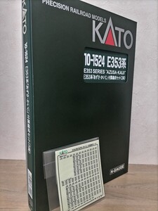 【新品おまけ付】 KATO E353系 特急あずさ・かいじ・富士回遊 付属3両編成 10−1524