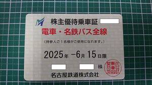 65251 最新版 名古屋鉄道 名鉄 株主優待乗車証 電車・バス全線 定期券型 男性名義 有効期限 ～2025年6月15日まで 