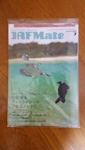 JAF Mate 2020.7 + JAF PLUS 2020 ⑦ +？？？！ 埼玉支部 未開封品 