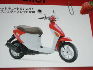 ★2008年▲CA45A スズキ レッツ 4 パレット リーフレット▲SUZUKI Let