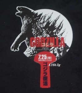 ＧＯＤＺＩＬＬＡ/ゴジラ　うちわ　非売品　新品　未使用