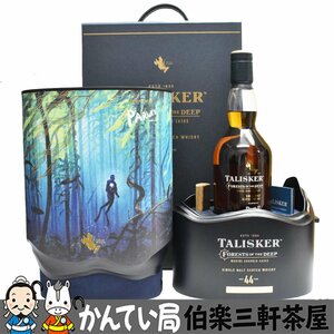 TALISKER【タリスカー】44年 シングルモルトスコッチウイスキー FORESTS　OF　THE　DEEP MARINE　CHARRED　CASKS 1997本限定　未開栓【中古