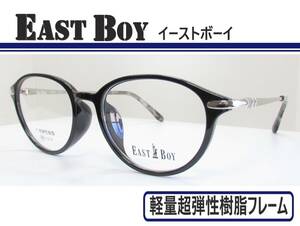 ◆EAST BOY イーストボーイ　◆メガネフレーム　EB-804 カラー1 (ブラック/シルバー)