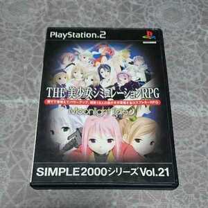 ゲームソフト　PS2　simple　2000　シリーズ　THE　美少女　シュミレーション　RPG　D3　vol.21　Moonnligh Tale