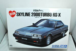 ■　希少！未開封　アオシマ　1/24　ニッサン　スカイライン　DR30/R30　HT 2000ターボ インタークーラー RS・X　’84　2種ホイール付　■