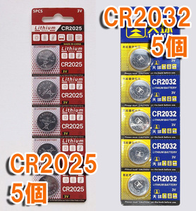 CR2025 5個 & CR2032 5個 セット リチウムコイン電池