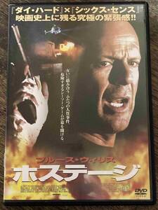 ■DVD■ ホステージ 洋画 映画 CL-1484 ブルース・ウィリス/ケヴィン・ポラック/ジミー・ベネット/ミシェル・ホーン/ジョナサン・タッカー