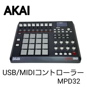 AKAI アカイ◆MPD32USB/MIDIコントローラー