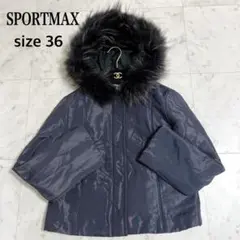 SPORTMAX タヌキ ファー 付き ジャケット ダークグレー イタリア 36