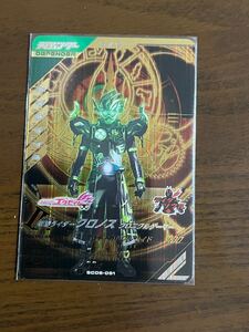 ガンバレジェンズ SC06-051 LR 仮面ライダー クロノスクロニクルゲーマー②