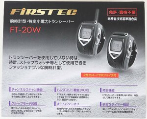 S◇ジャンク品◇腕時計型 特定小電力 トランシーバー FIRSTEC FT-20W エフアールシー 免許資格不要 ハンズフリー 箱・取扱説明書つき