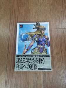 【B2910】送料無料 書籍 ヴァルキリープロファイル2 シルメリア AWAKENING of VALKRIE ( PS2 攻略本 VALKYRIE PROFILE 空と鈴 )