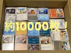 K-86 ポケモンカードノーマルまとめ売り 約10000枚