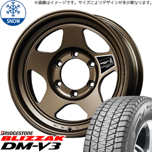 ランクル250 265/65R18 スタッドレス | ブリヂストン ブリザック DM-V3 & ブラッドレー 匠 18インチ 6穴139.7