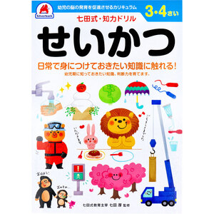 【まとめ買う】七田式 知力ドリル 3・4さい せいかつ×6個セット