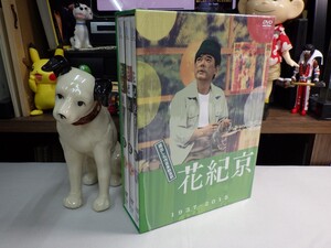 ケ｜新品同様MINT！★3DVD-BOX★「花紀京　蔵出し名作吉本新喜劇」｜間寛平　木村進