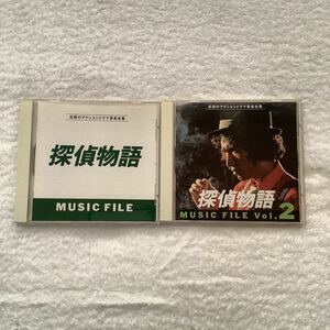 探偵物語 MUSIC FILE 1 2