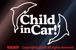 Child in Car!/イルカ/ステッカー（白/14cm）チャイルドインカー、Baby in Car