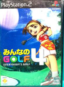 ゲームソフト　「みんなのゴルフ４　EVERYBODY’S GOLF」　PS2（プレーステーション２）　000534　匿名配送