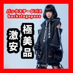 美品✨️BACKSTAGE PASS ビッグシルエット ジップアップ パーカー