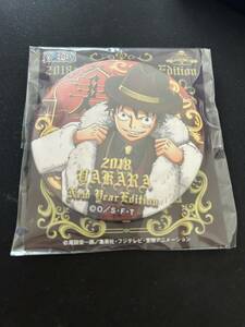 ONE PIECE ルフィ 海賊袋 2018 輩缶バッジ　未開封