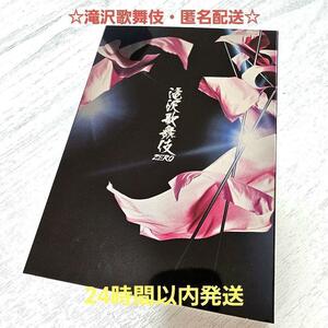 匿名配送☆SnowMan 滝沢歌舞伎ZERO 通常仕様　Blu-ray