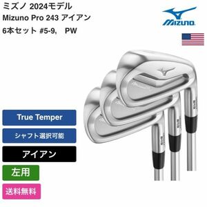 ★新品★送料無料★ ミズノ Mizuno Mizuno Pro 243 アイアン 6本セット #5-9， PW 左用 True Temper