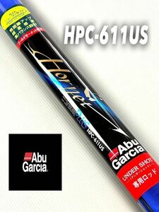 【新品未使用】Abu Garciaアブガルシア ホーネットプラスHPC-611USアンダーショット専用　税込定価¥29,700が大特価！沖縄.北海道別途送料